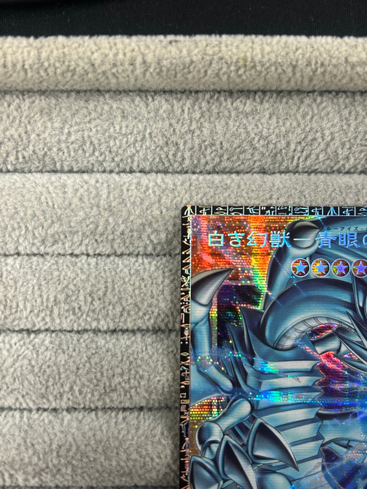 【店頭同時出品中】【状態B】白き幻獣－青眼の白龍《アジア版》[ｸﾞﾗﾝﾄﾞﾏｽﾀｰ](LOCR-JP001)