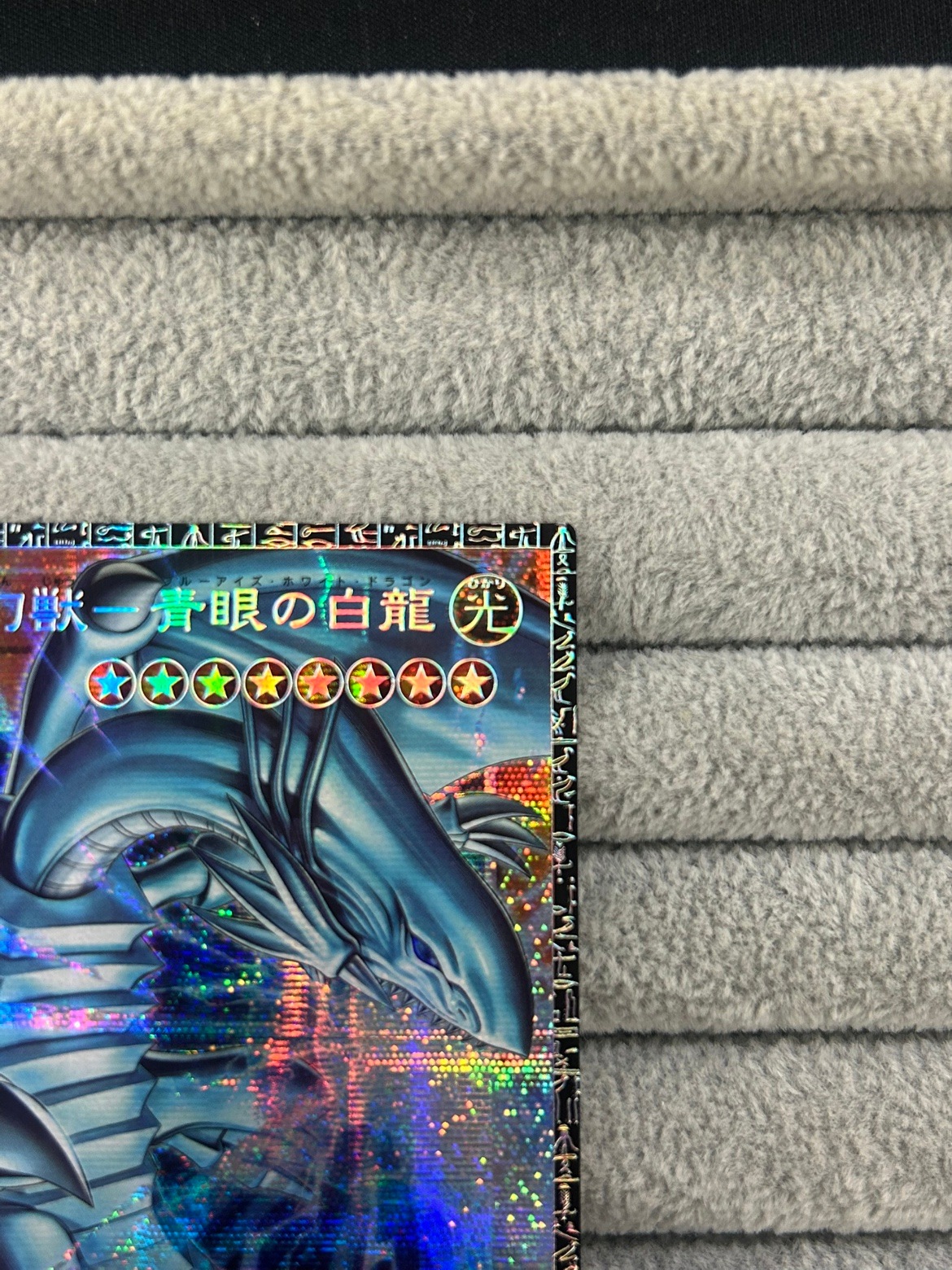 【店頭同時出品中】【状態B】白き幻獣－青眼の白龍《アジア版》[ｸﾞﾗﾝﾄﾞﾏｽﾀｰ](LOCR-JP001)