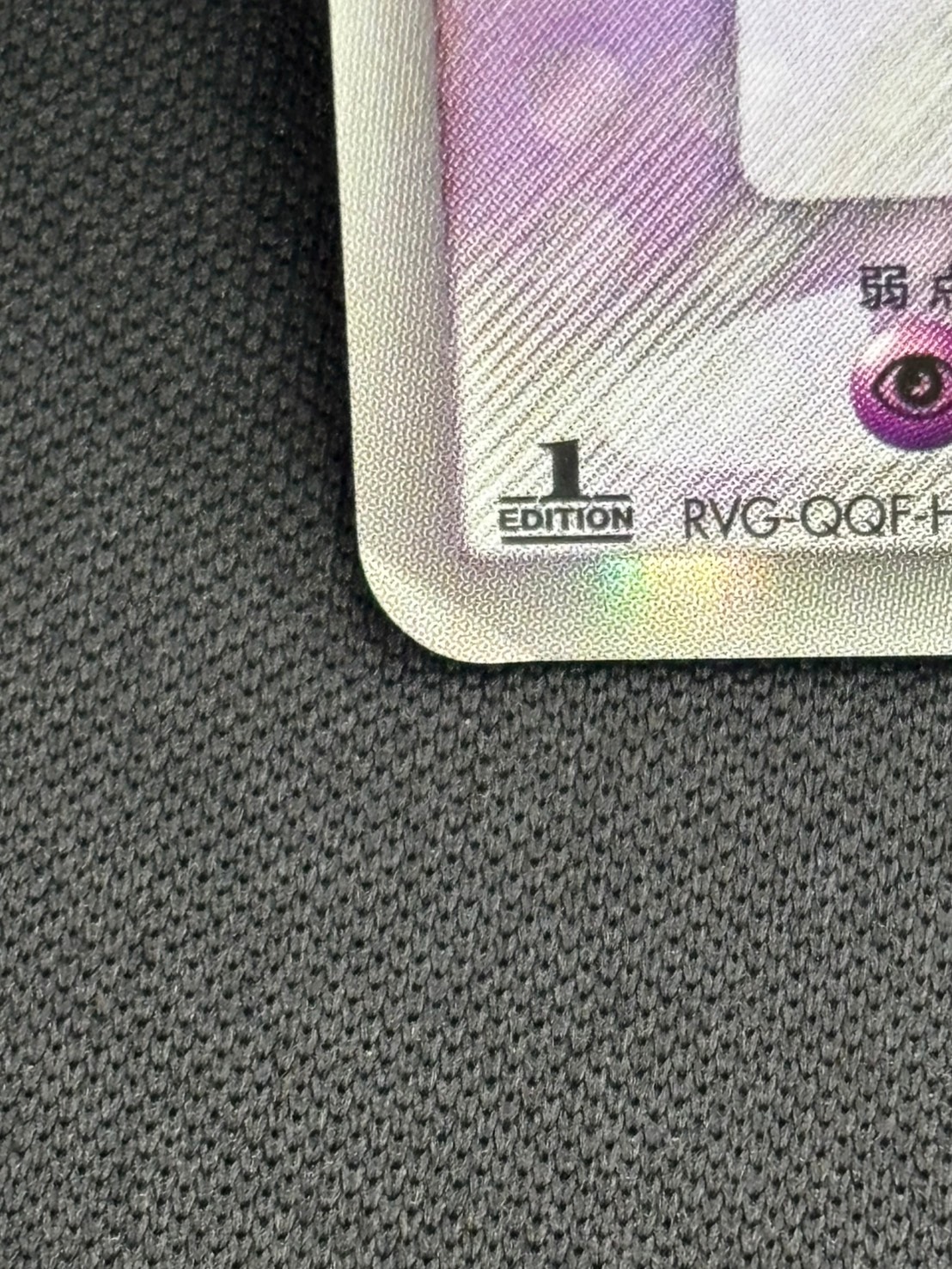 【店頭同時出品中】【状態B】エーフィδ-デルタ種[★](049/086)