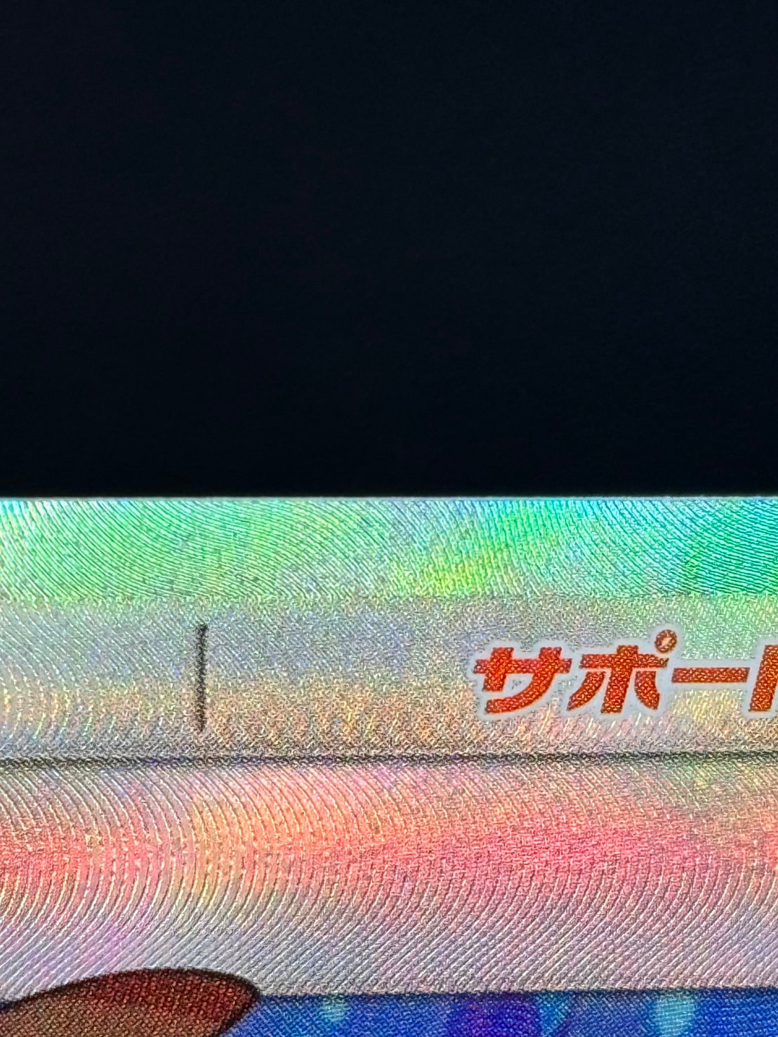 店頭同時出品中】【状態B】ブルーの探索[SR](SM9b-061/054) | ポケモン
