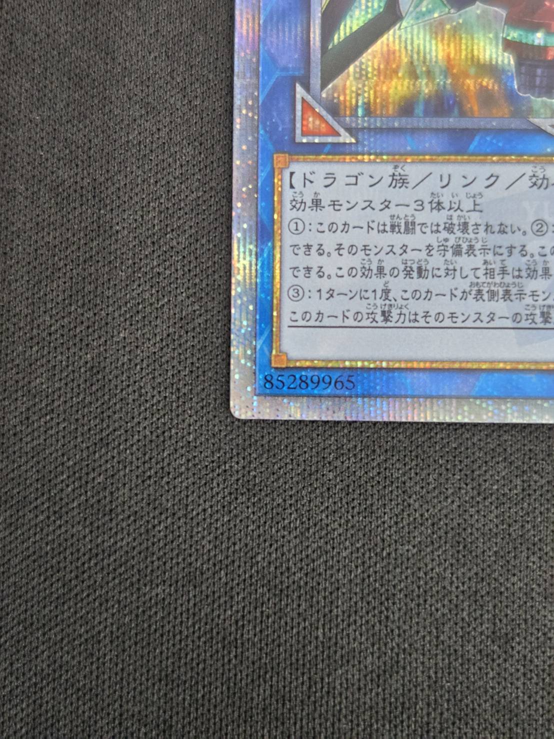 遊戯王 ヴァレルソード・ドラゴン 20th シク CYHO