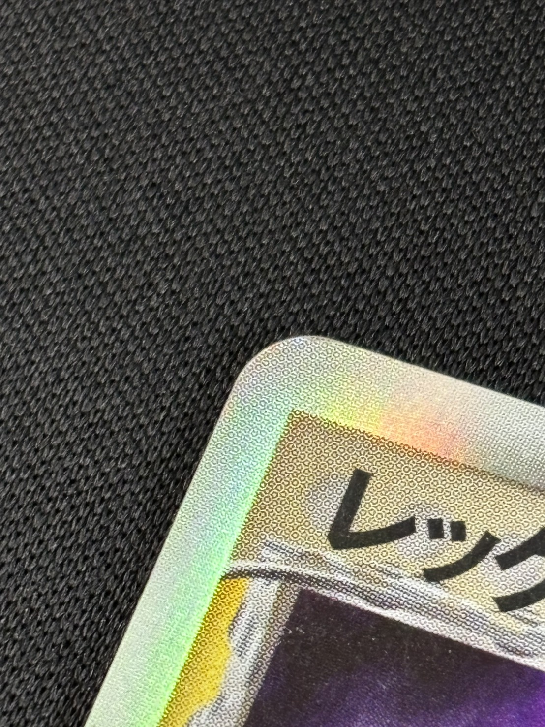 【店頭同時出品中】【状態C】レックウザex δ-デルタ種[★](028/068)