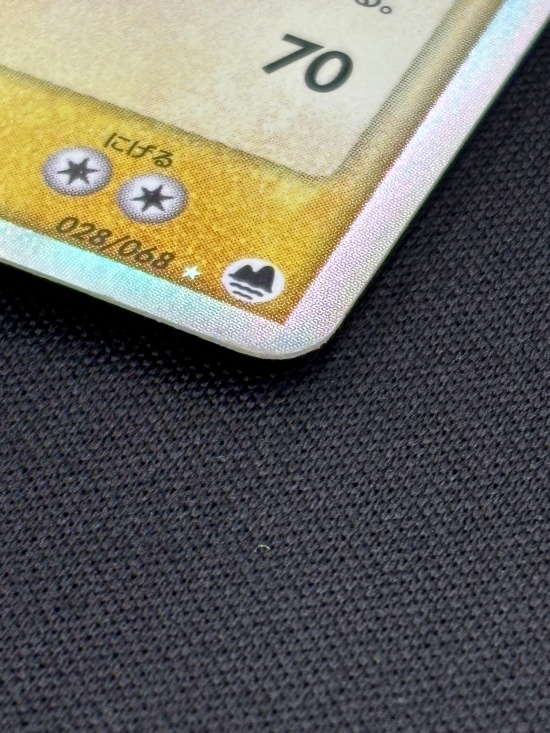 【店頭同時出品中】【状態C】レックウザex δ-デルタ種[★](028/068)