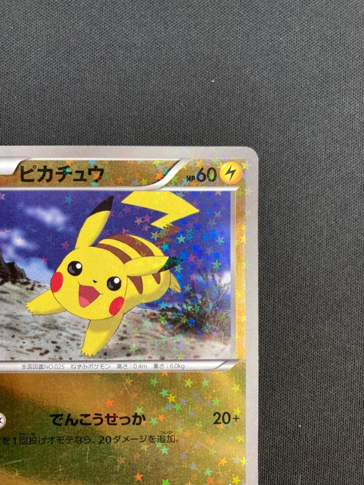 【店頭同時出品中】【状態C】ピカチュウ[](WAK-016/047)