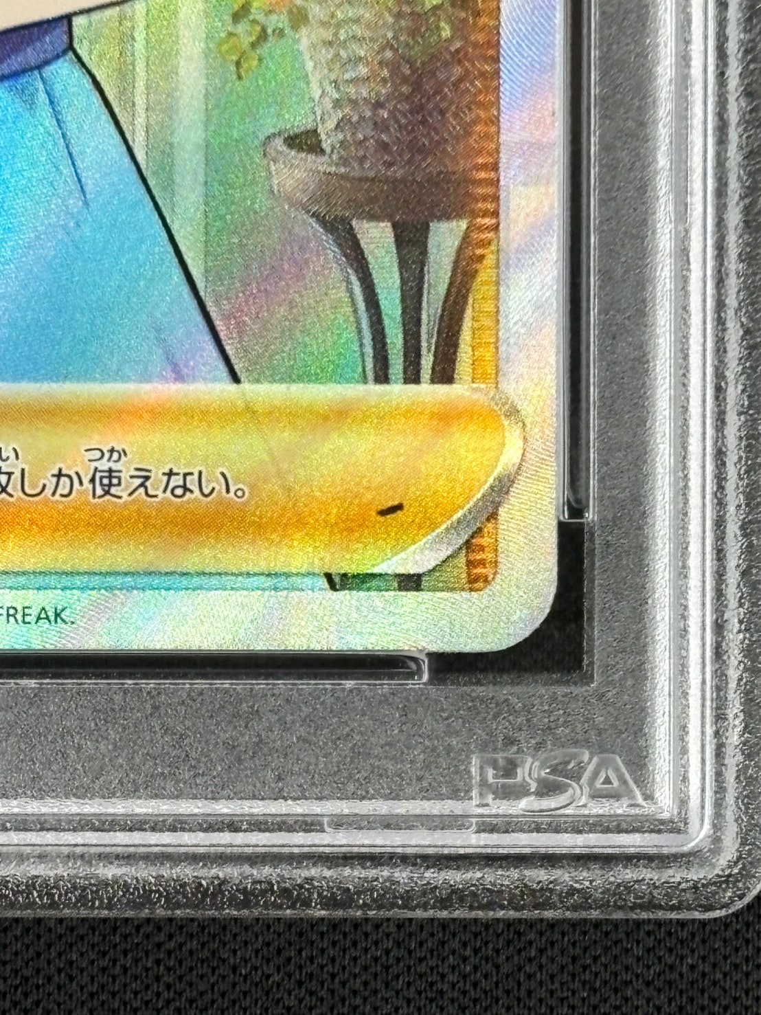 状態B】おじょうさま《PSA10》[SR](S11-114/100) | ポケモンカード
