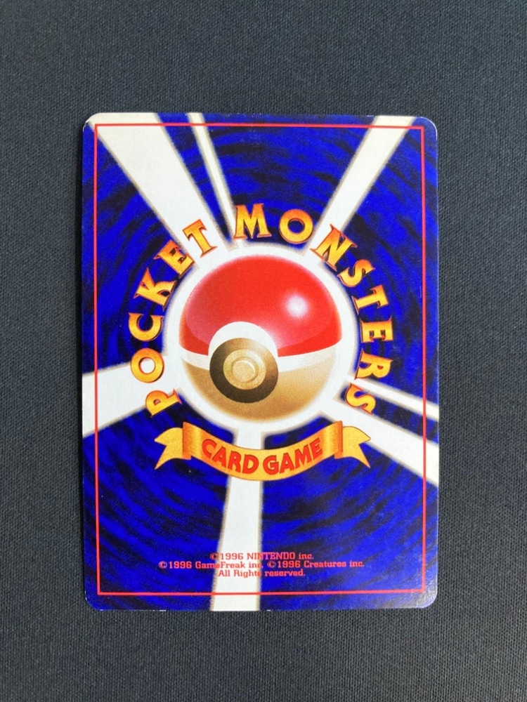 状態B】わるいマタドガス Lv.24《旧裏》[☆](No.110) | すべての商品