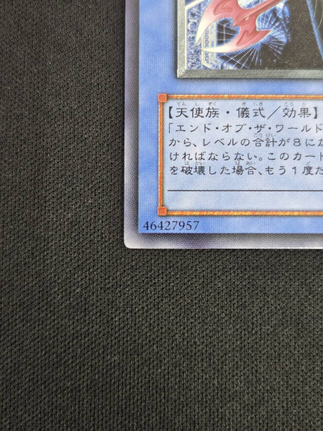 遊戯王　ルイン　レリーフ　アルティメットレア　PSA10 破滅の女神ルイン アルティメットレア レリーフ 第4期 遊戯王