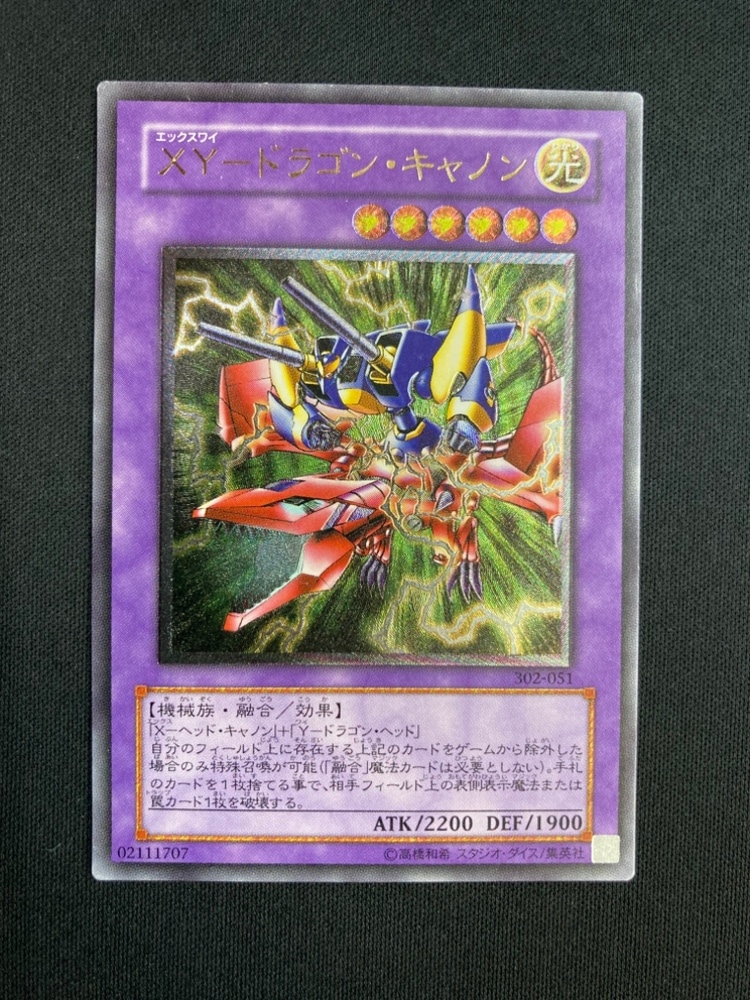 【状態B-】XY-ドラゴン・キャノン [ｱﾙﾃｨﾒｯﾄ](301-052)