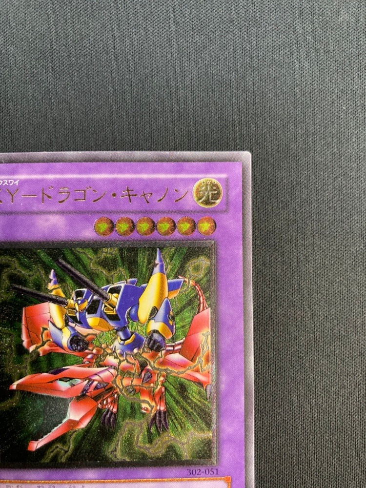 【状態B-】XY-ドラゴン・キャノン [ｱﾙﾃｨﾒｯﾄ](301-052)