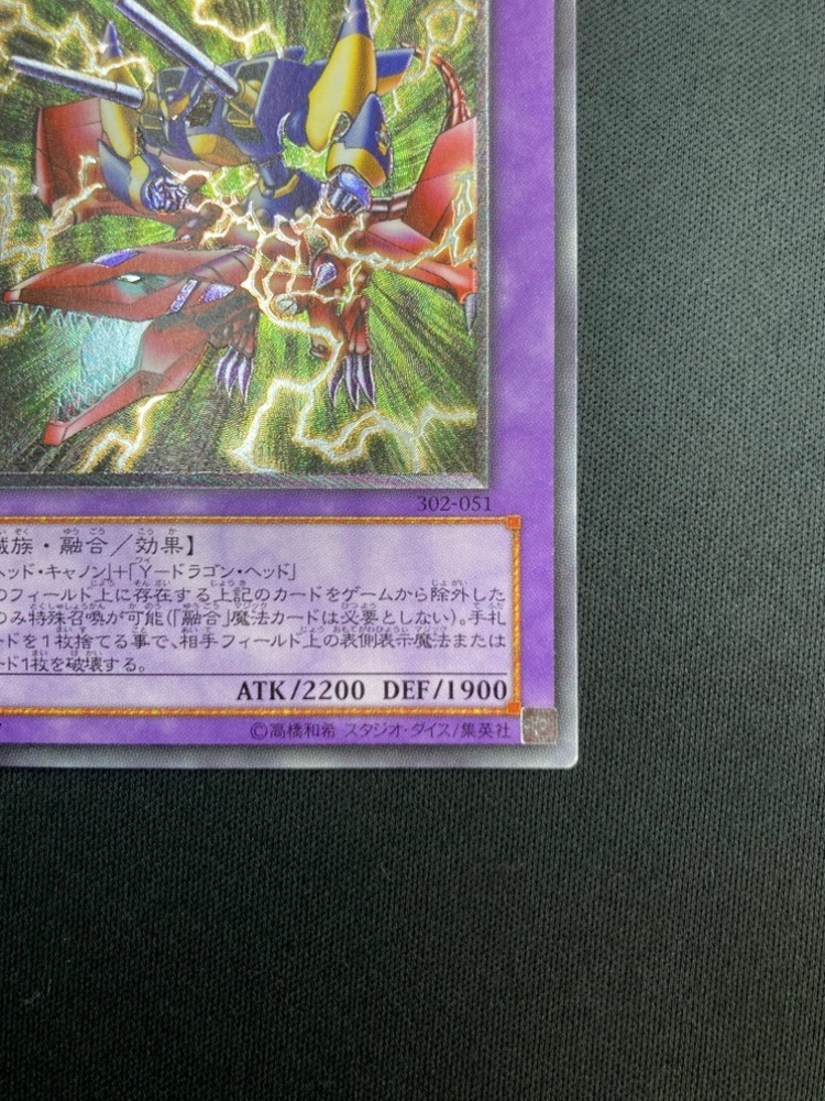 【状態B-】XY-ドラゴン・キャノン [ｱﾙﾃｨﾒｯﾄ](301-052)