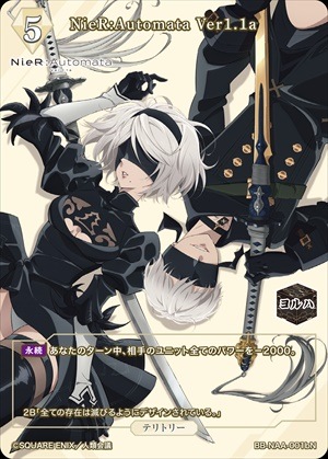 NieR:Automata Ver1.1a(9S) [T](BB-NAA-001bN) | ビルディバイド