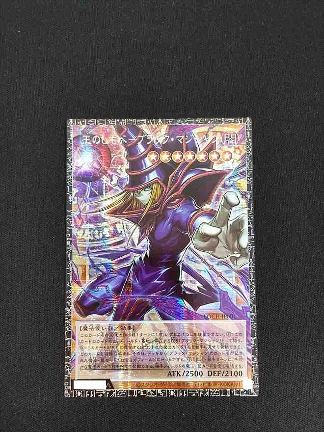 店頭同時出品中】【状態B】王のしもべーブラック・マジシャン《アジア