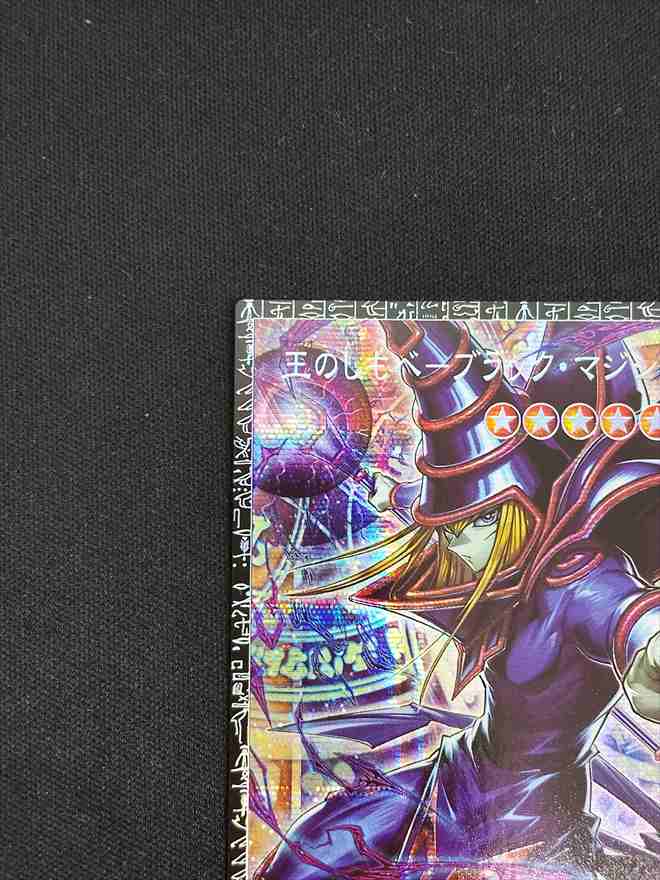 店頭同時出品中】【状態B】王のしもべーブラック・マジシャン《アジア