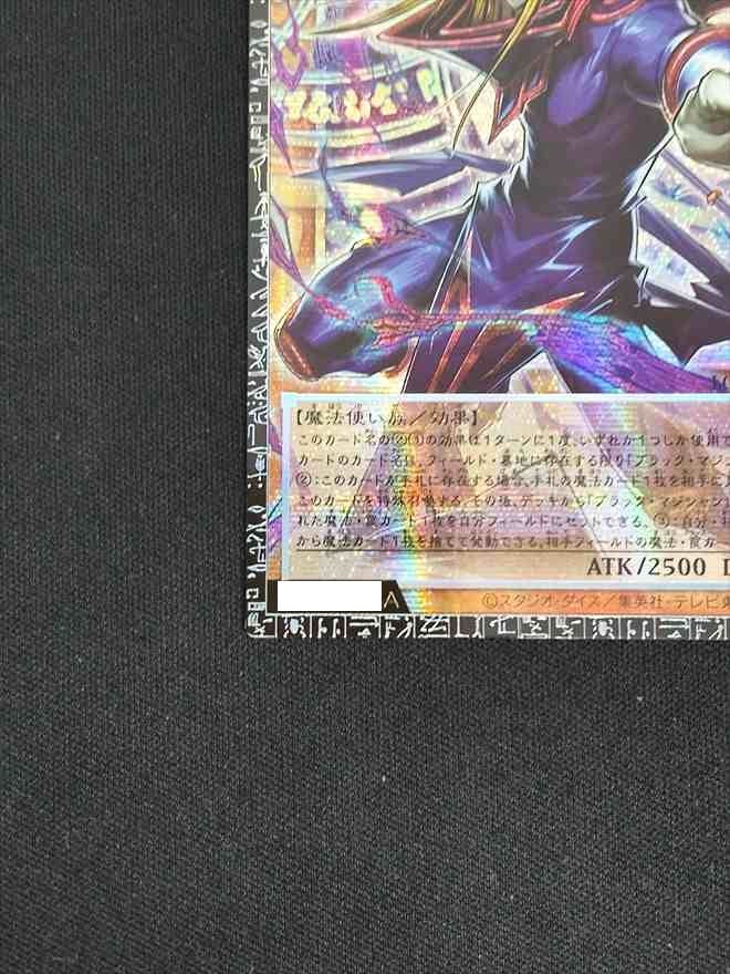 店頭同時出品中】【状態B】王のしもべーブラック・マジシャン《アジア