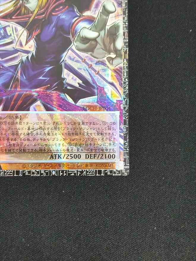 店頭同時出品中】【状態B】王のしもべーブラック・マジシャン《アジア