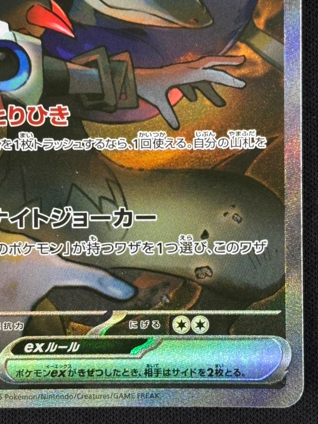 ポケモンカード nのゾロアークex sar ポケモンカードゲーム PK-SV9-127 Nのゾロアークex SAR : フル