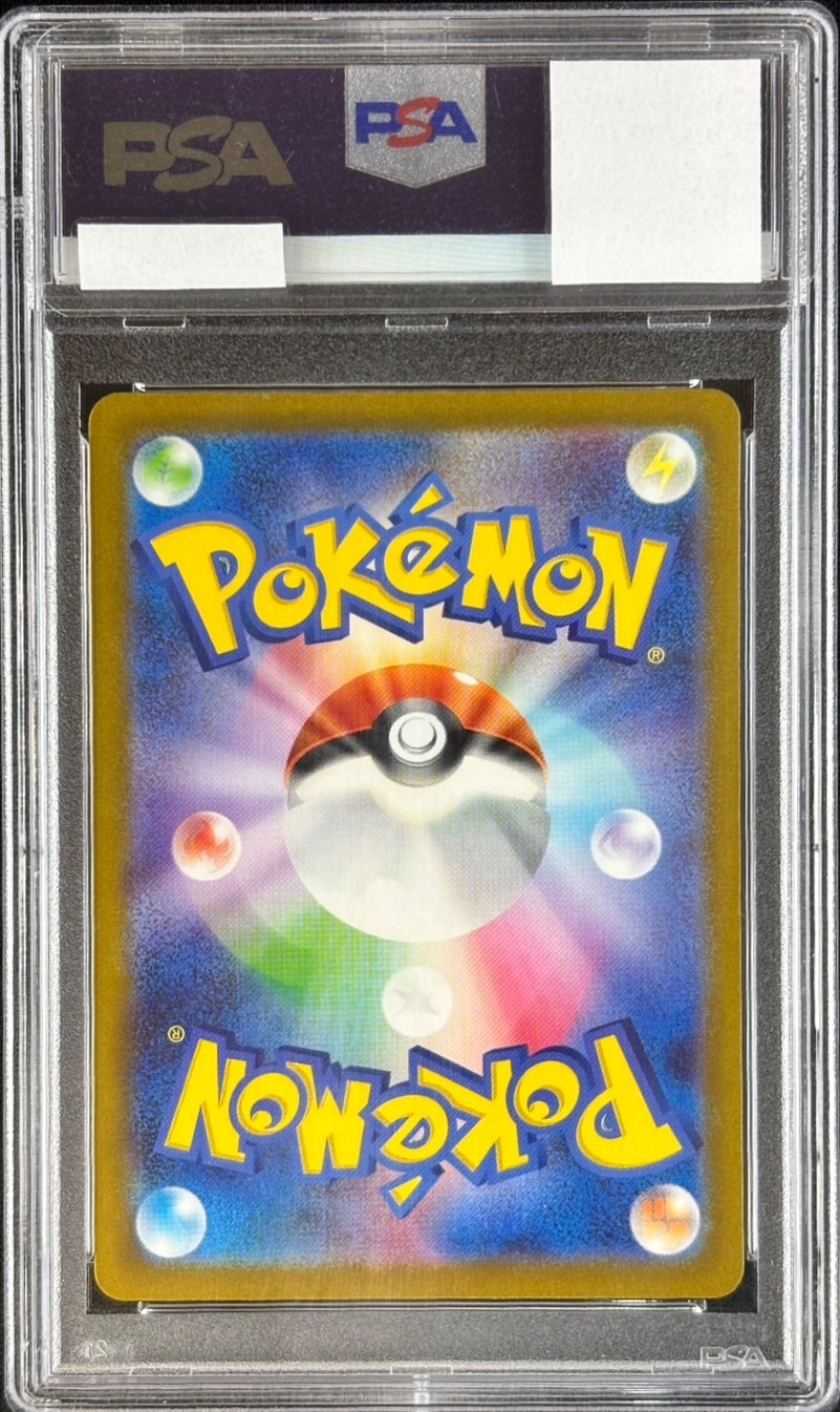 バニリッチ《PSA10》[AR](SV4M-070/066) | ポケモンカードゲーム