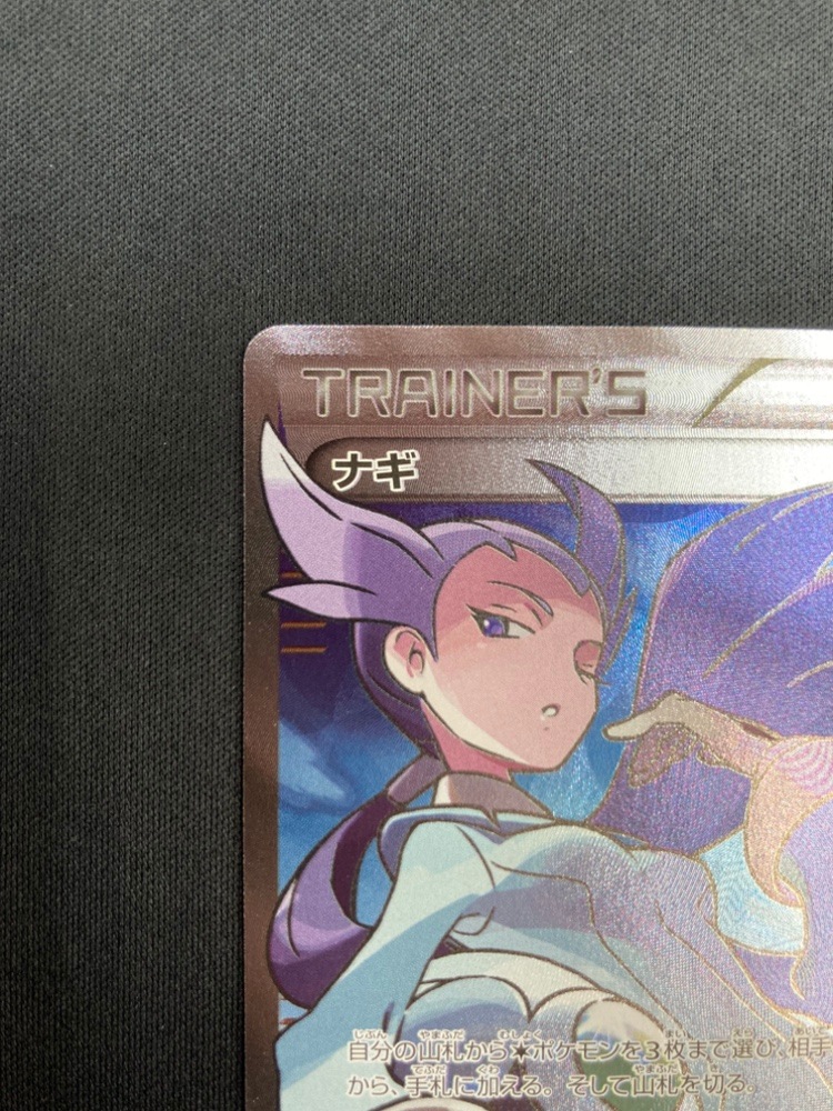 【店頭同時出品中】【状態B】ナギ[SR](XY6-88/078)