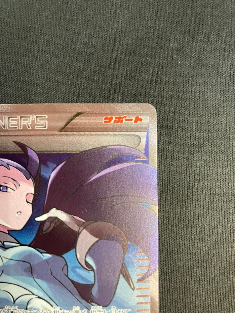 【店頭同時出品中】【状態B】ナギ[SR](XY6-88/078)