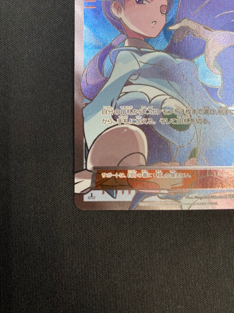 【店頭同時出品中】【状態B】ナギ[SR](XY6-88/078)