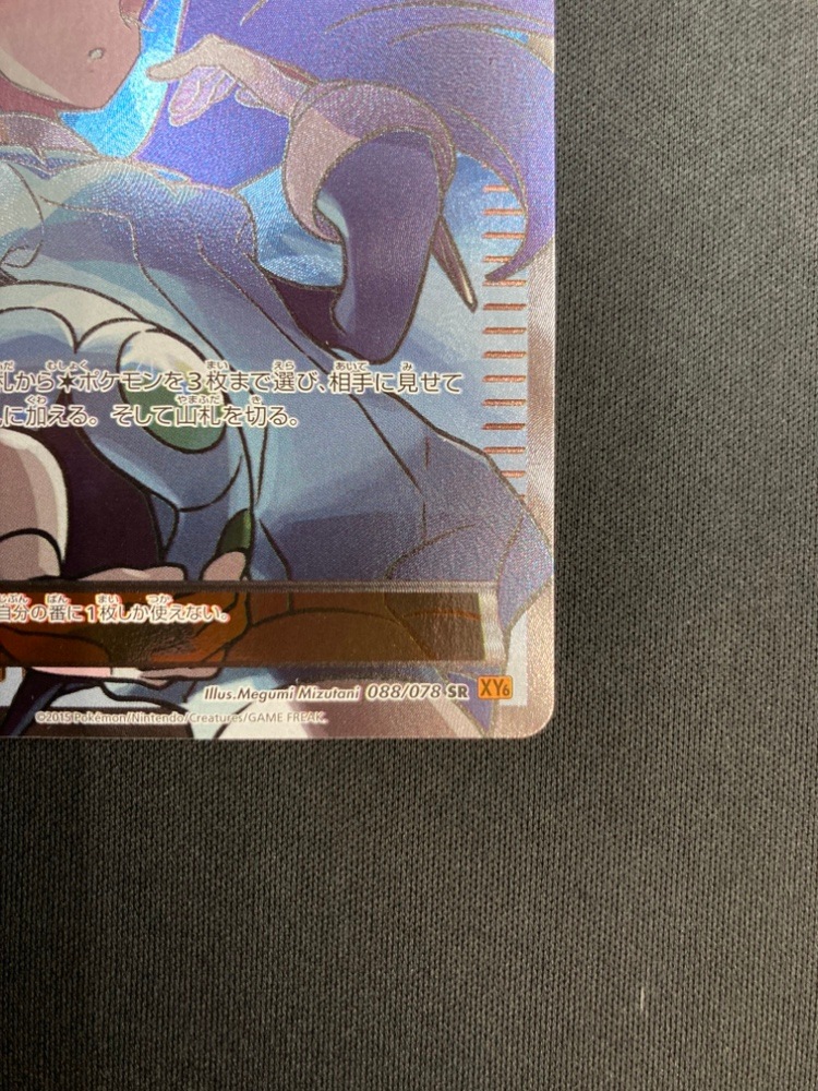 【店頭同時出品中】【状態B】ナギ[SR](XY6-88/078)