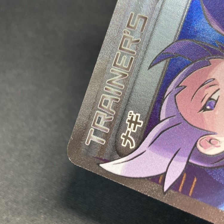 ナギ SR XY ② 店頭同時出品中】【状態B】ナギ[SR](XY6-88/078) | ポケモンカード