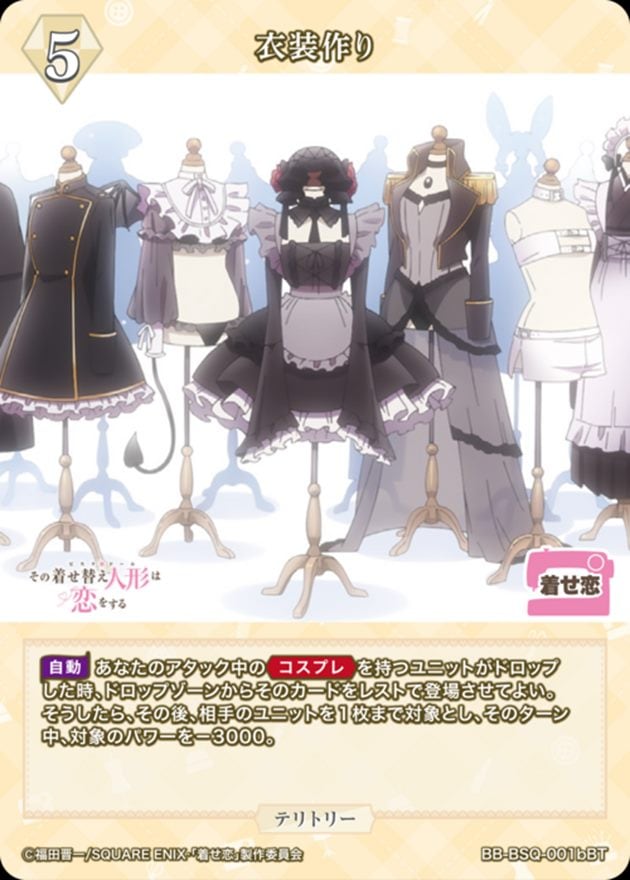 ビルディバイドブライト 着せ恋 五条新菜 BT サイン - メルカリ