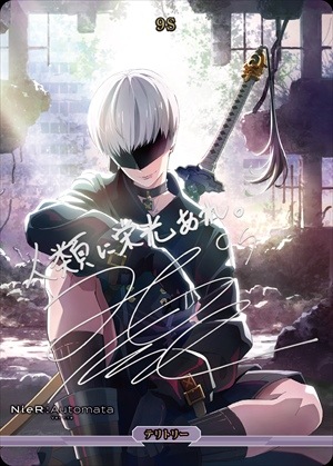 NieR:Automata Ver1.1a(9S) [BT](BB-NAA-001bBT) | ビル