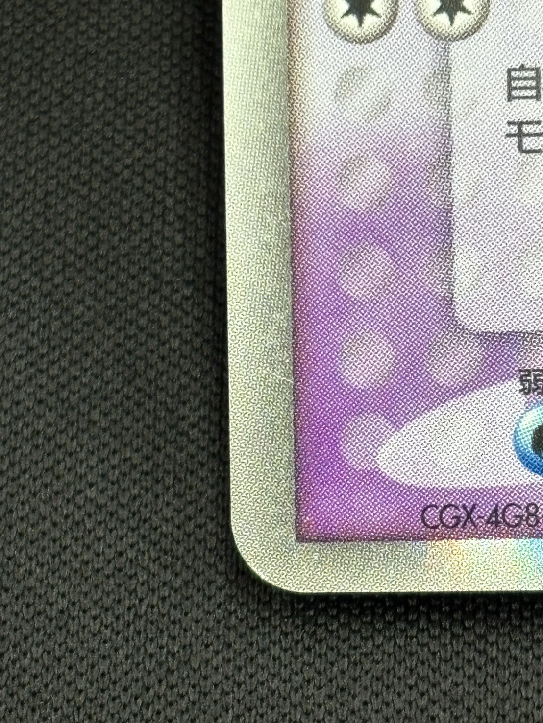 【店頭同時出品中】【状態C】キュウコン δ-デルタ種[★](030/068)