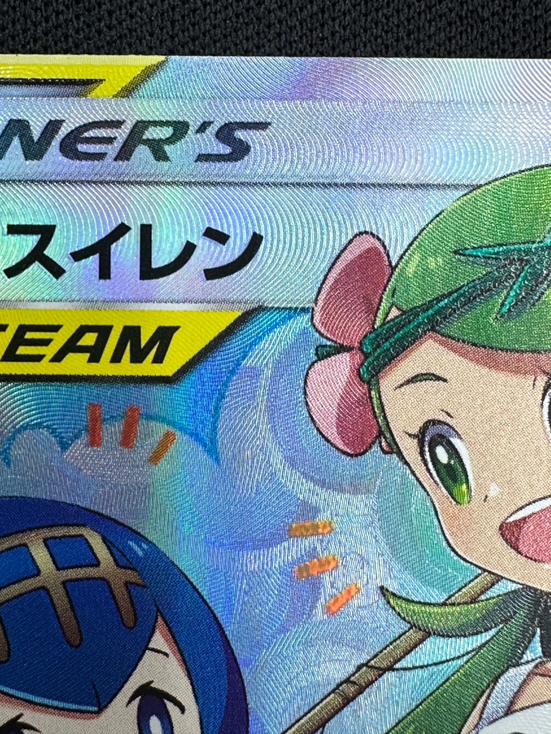 マオ&スイレン SR 107/095 SM12 ポケモンカード sm12 マオ&スイレン 107/095 SR｜トレファクONLINE