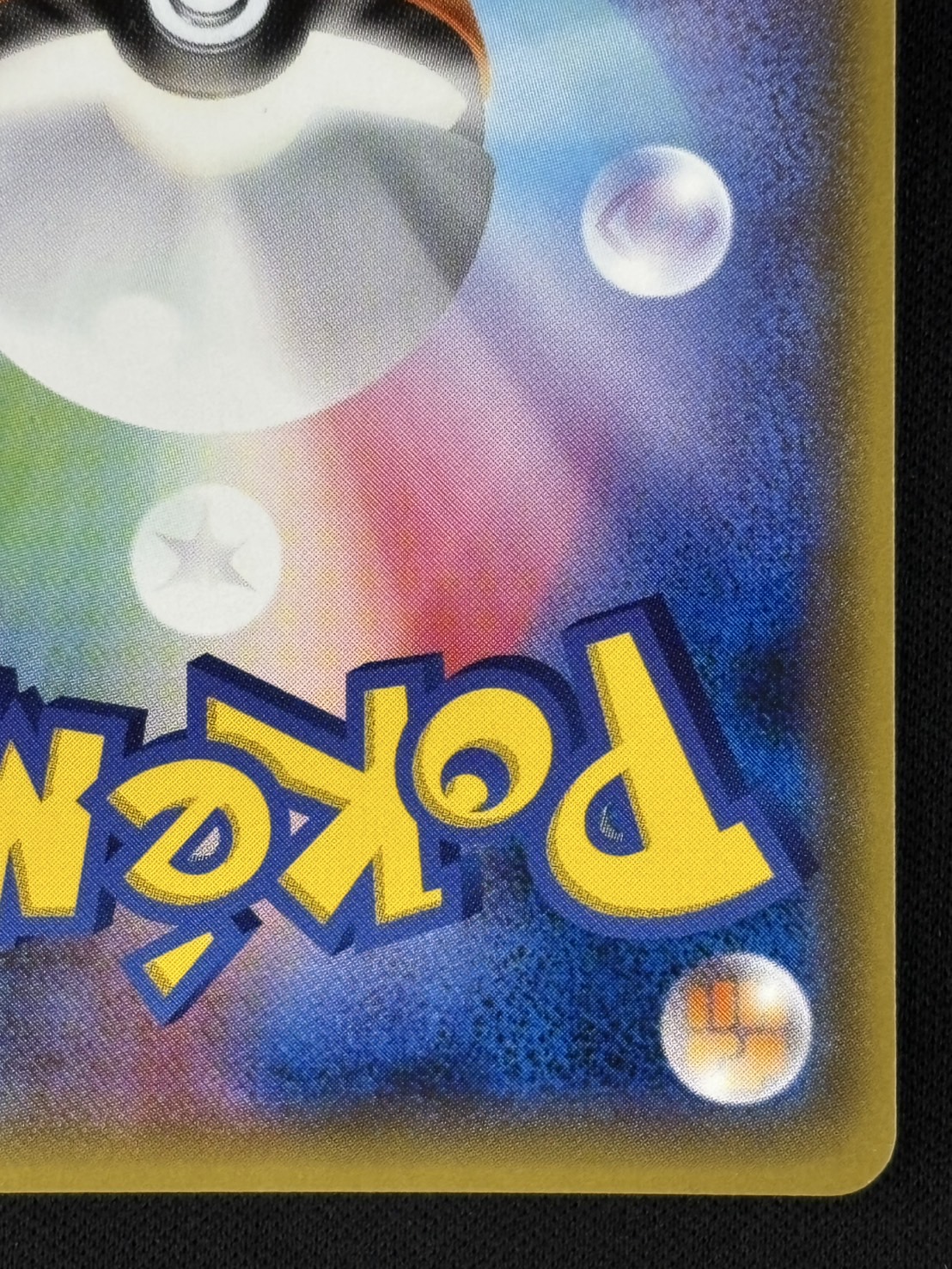 状態B】基本草エネルギー[UR](SM1+-068/051) | ポケモンカードゲーム