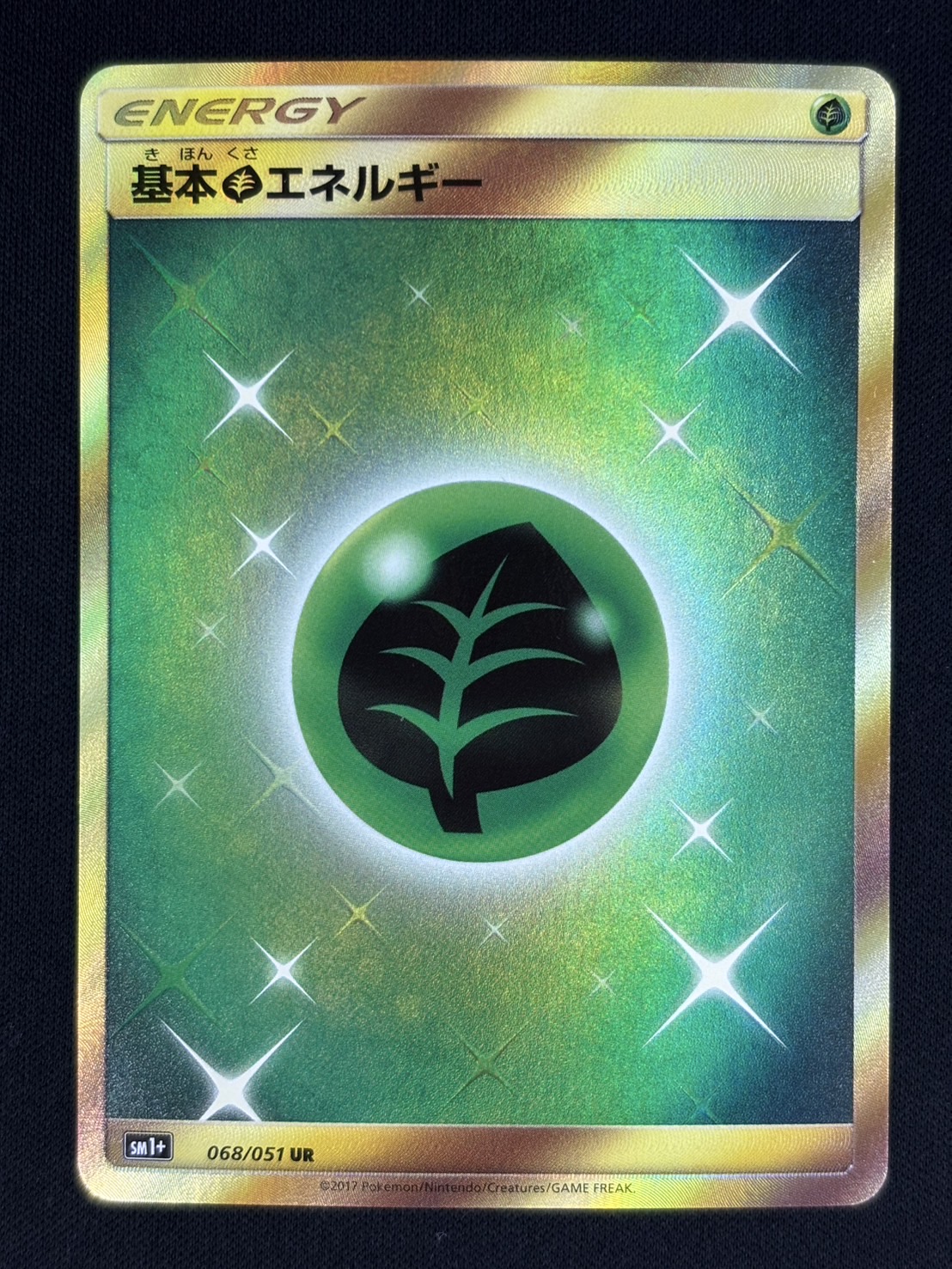 基本草エネルギー UR SM1+ 状態B】基本草エネルギー[UR](SM1+-068/051) | ポケモンカードゲーム