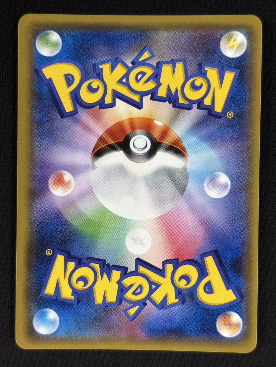 状態B】基本草エネルギー[UR](SM1+-068/051) | ポケモンカードゲーム