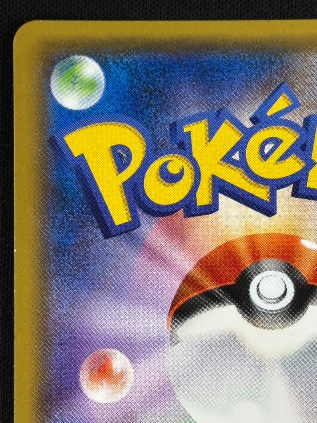 【状態B】基本草エネルギー[UR](SM1+-068/051)