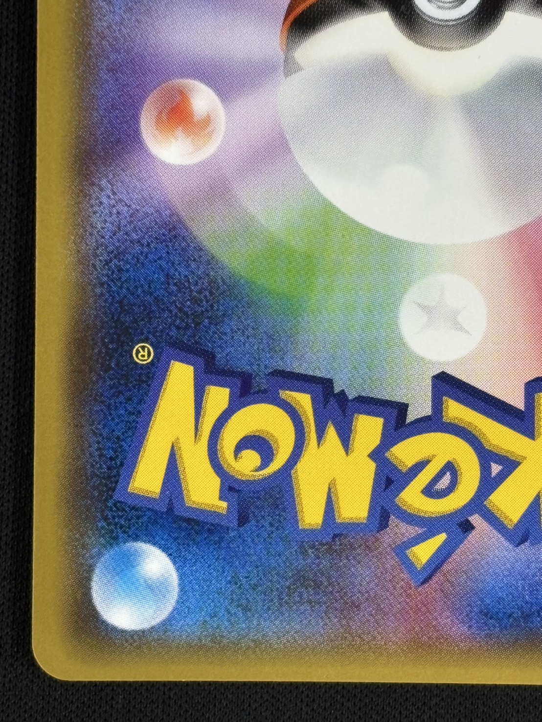 状態B】基本草エネルギー[UR](SM1+-068/051) | ポケモンカードゲーム