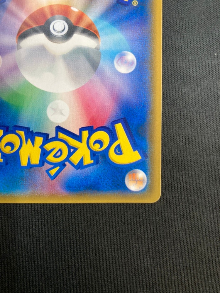 【店頭同時出品中】【状態B】レインボーエネルギー[UR](SM6b-086/066)