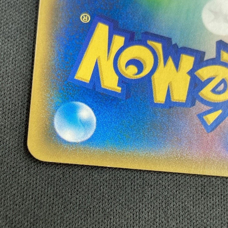 【店頭同時出品中】【状態B】レインボーエネルギー[UR](SM6b-086/066)