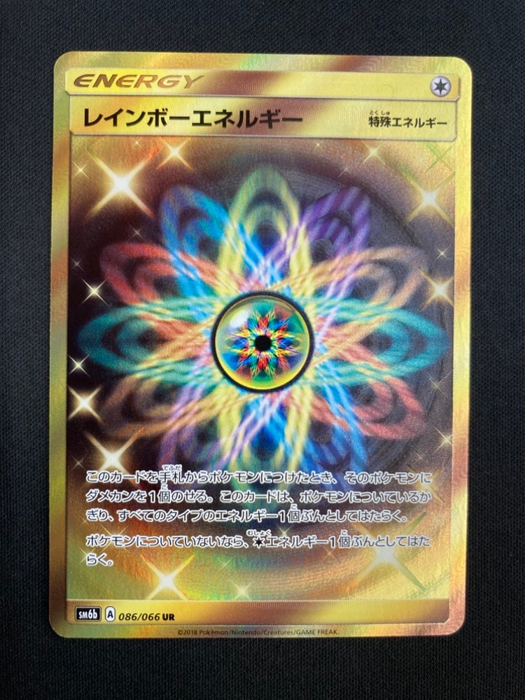 店頭同時出品中】【状態B】レインボーエネルギー[UR](SM6b-086/066