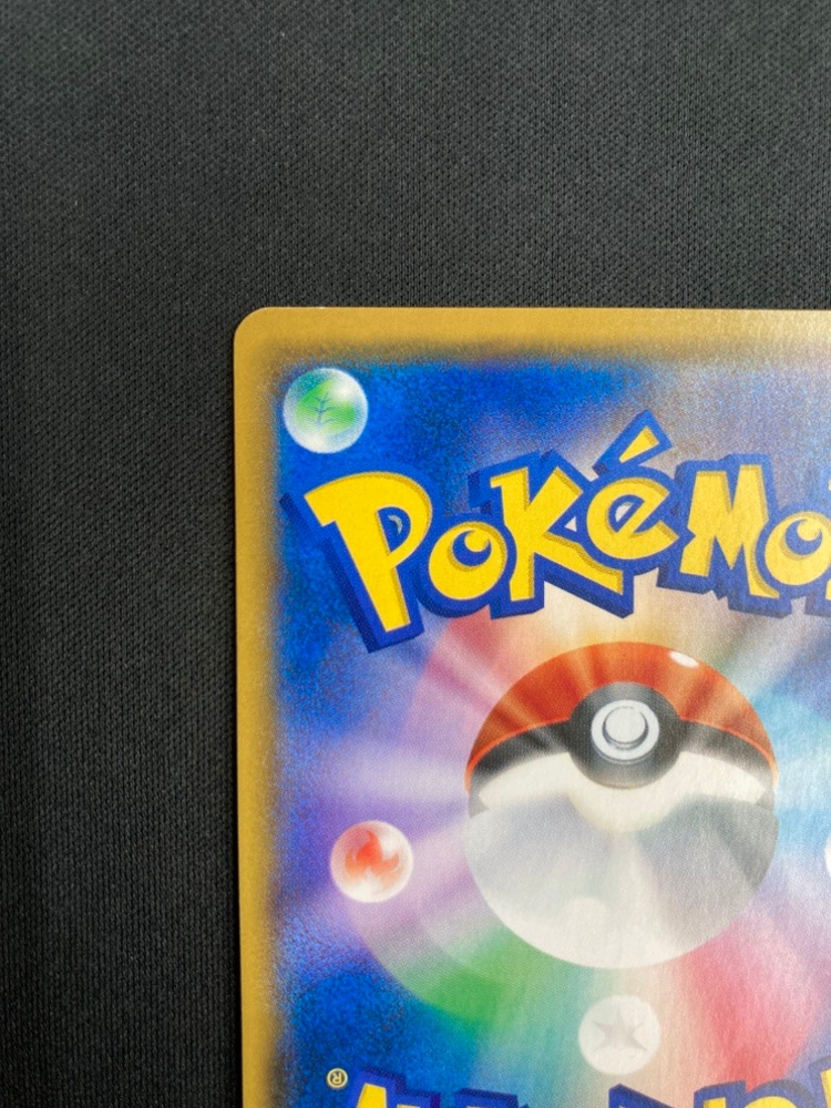 【店頭同時出品中】【状態B】レインボーエネルギー[UR](SM6b-086/066)