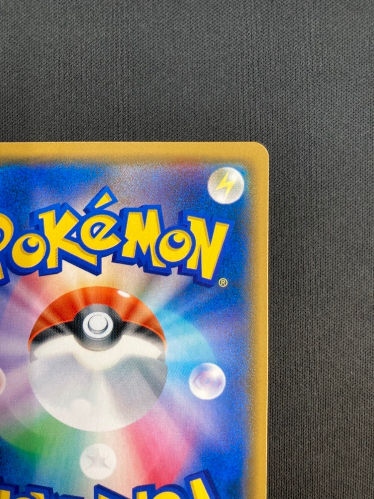 【店頭同時出品中】【状態B】レインボーエネルギー[UR](SM6b-086/066)