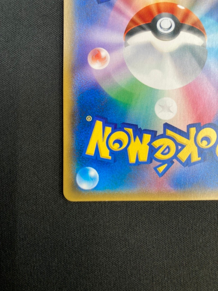 【店頭同時出品中】【状態B】レインボーエネルギー[UR](SM6b-086/066)