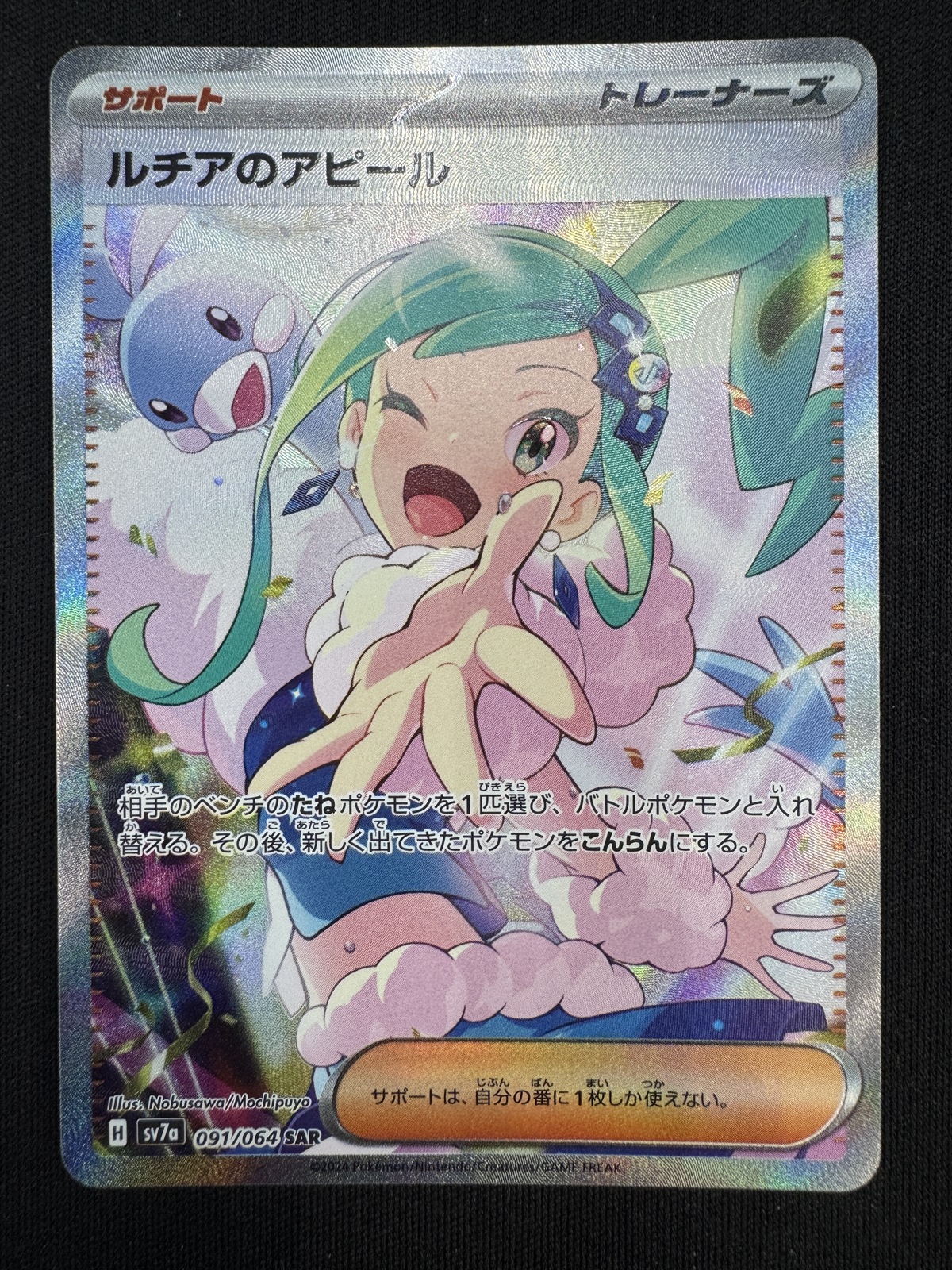 BGS 9.5 ゴールドラベル ルチアのアピール SAR sb16 BGS 9.5 ゴールドラベル ルチアのアピール SAR sb16 - メルカリ