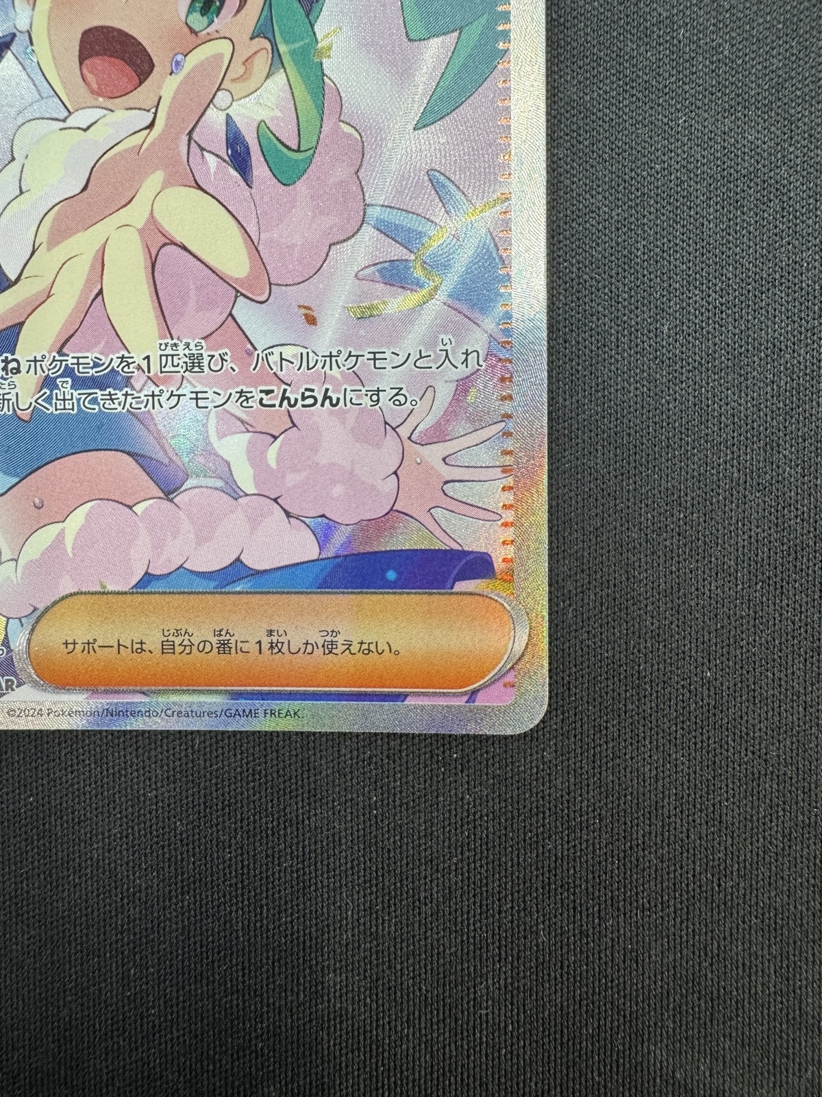 状態A-】ルチアのアピール[SAR](SV7a-091/064) | ポケモンカードゲーム