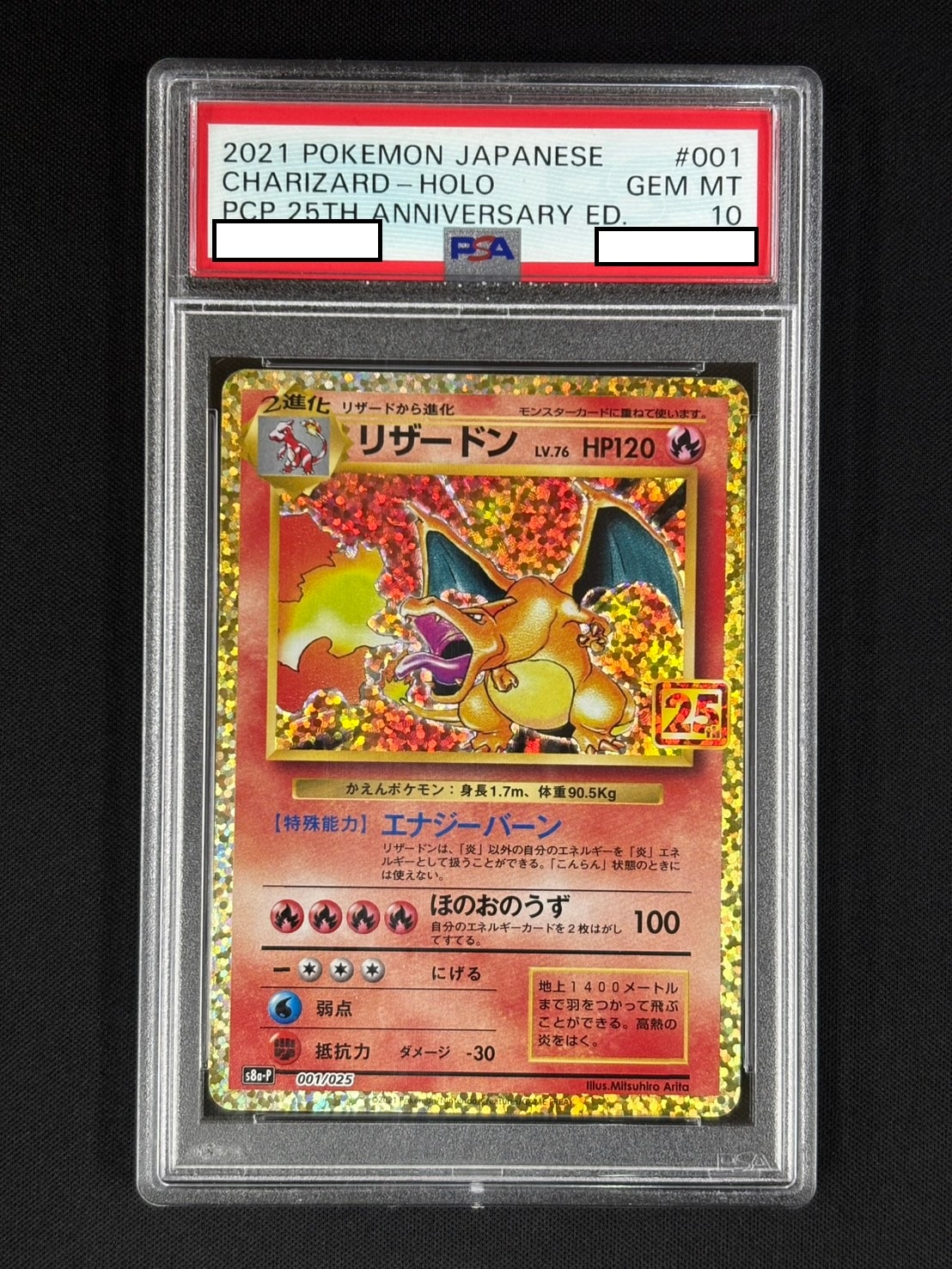 リザードン　LV.76 25周年　PSA10 状態B】リザードン LV.76《PSA10》[P](001/025) | ポケモンカード