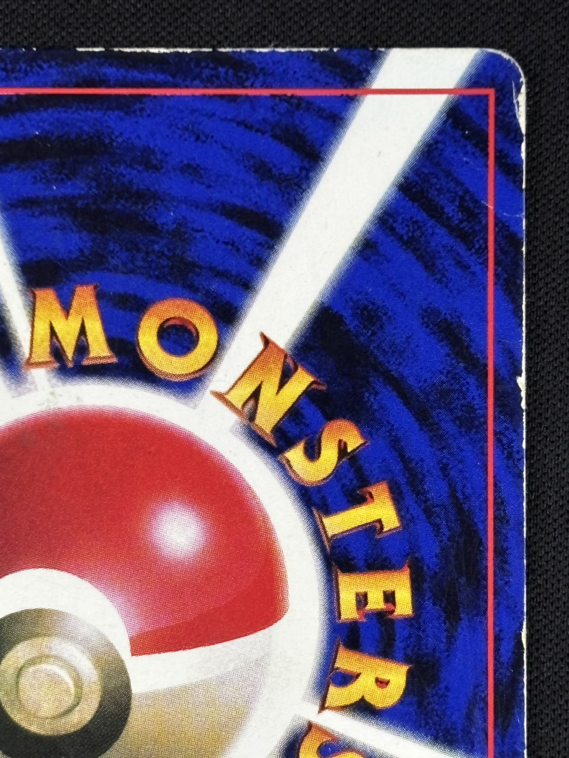 【店頭同時出品中】【状態D】ピカチュウ《旧裏》[P](No.025)