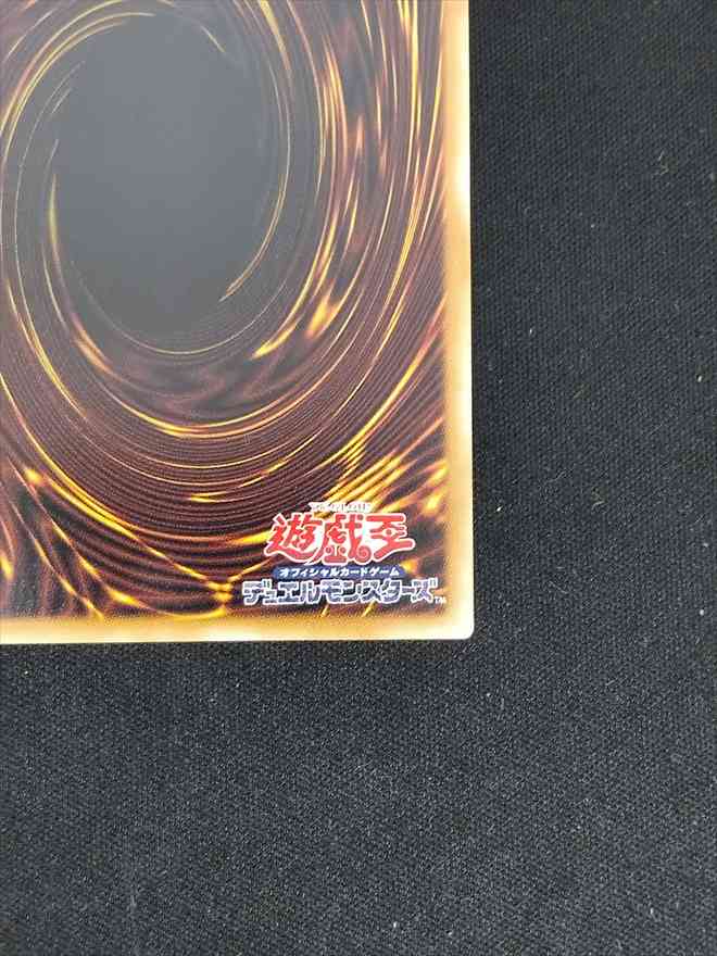 【店頭同時出品中】【状態B】スカーレッド・ノヴァ・ドラゴンーバーニング・ソウル[ｸﾞﾗﾝﾄﾞﾏｽﾀｰ](LOCH-JP008)