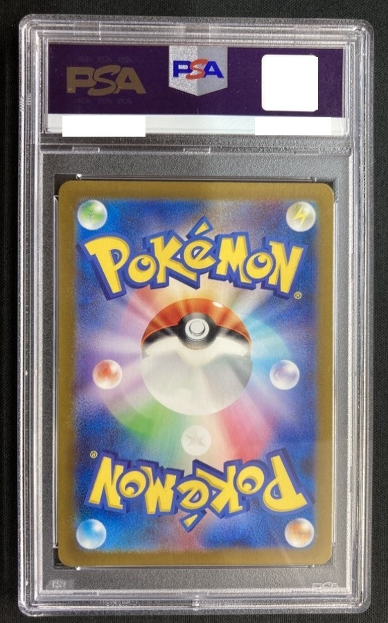 カメール《PSA10》[AR](SV2a-171/165) | ポケモンカードゲーム