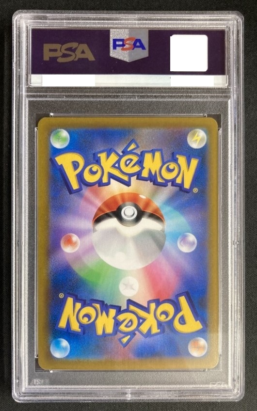 アセロラの予感《PSA10》[SR](S8b-255/184) | ポケモンカード