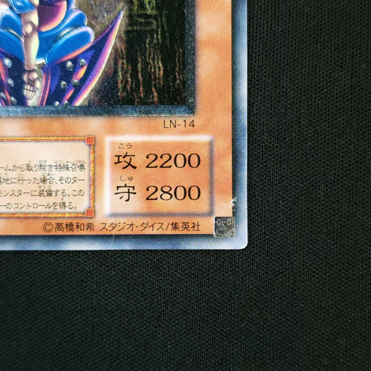 ダーク・ネクロフィア LN-14 レアカード PSA10鑑定済〕ダークネクロフィア【レリーフ】{LN-14}《モンスター》