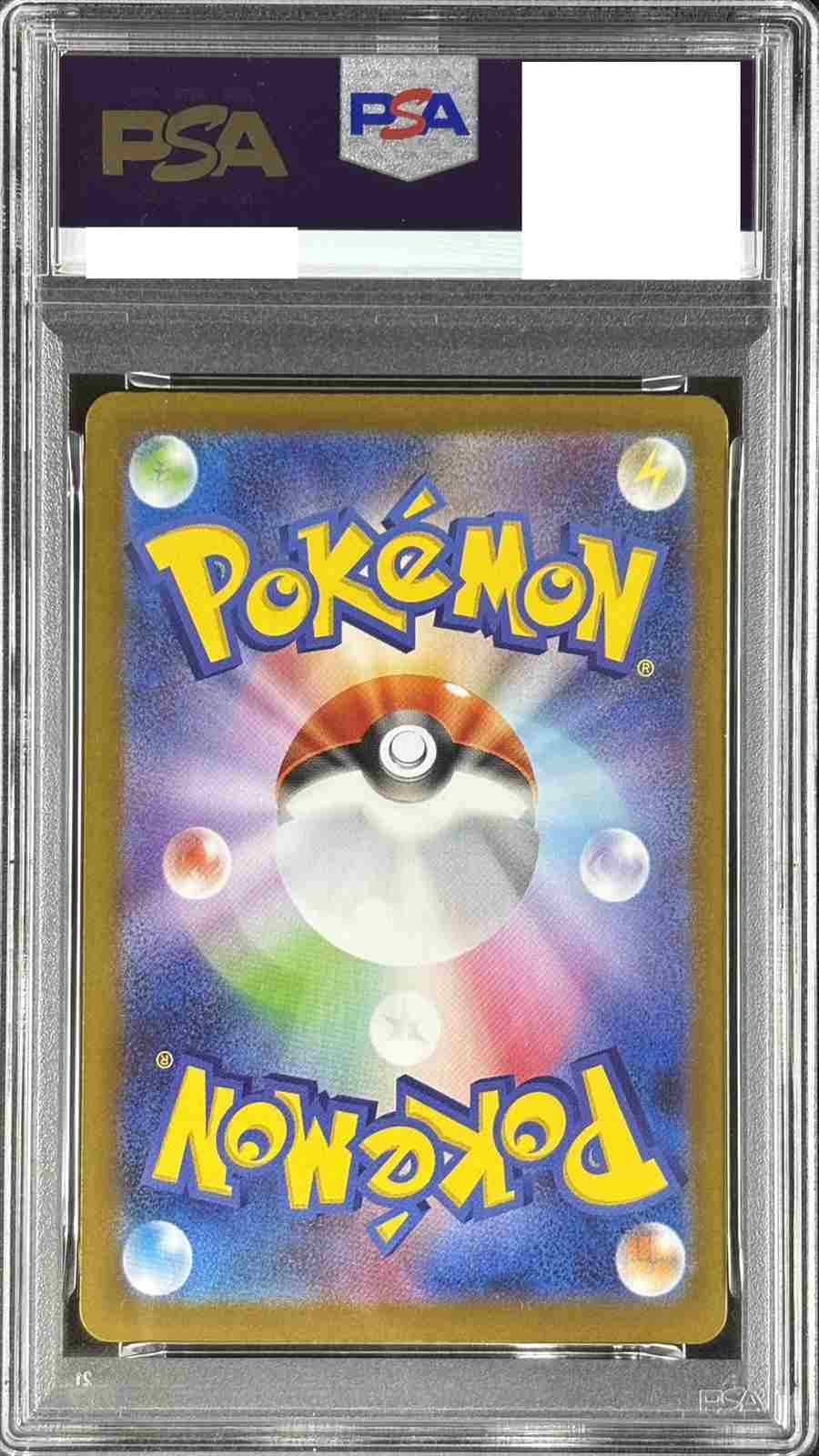 マリィのモルペコ《PSA10/AR仕様》[](SVOM-020/019) | ポケモンカード